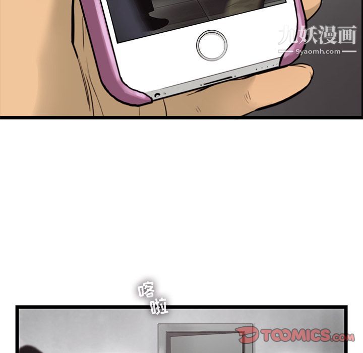 ANGRYCHAIR第32话