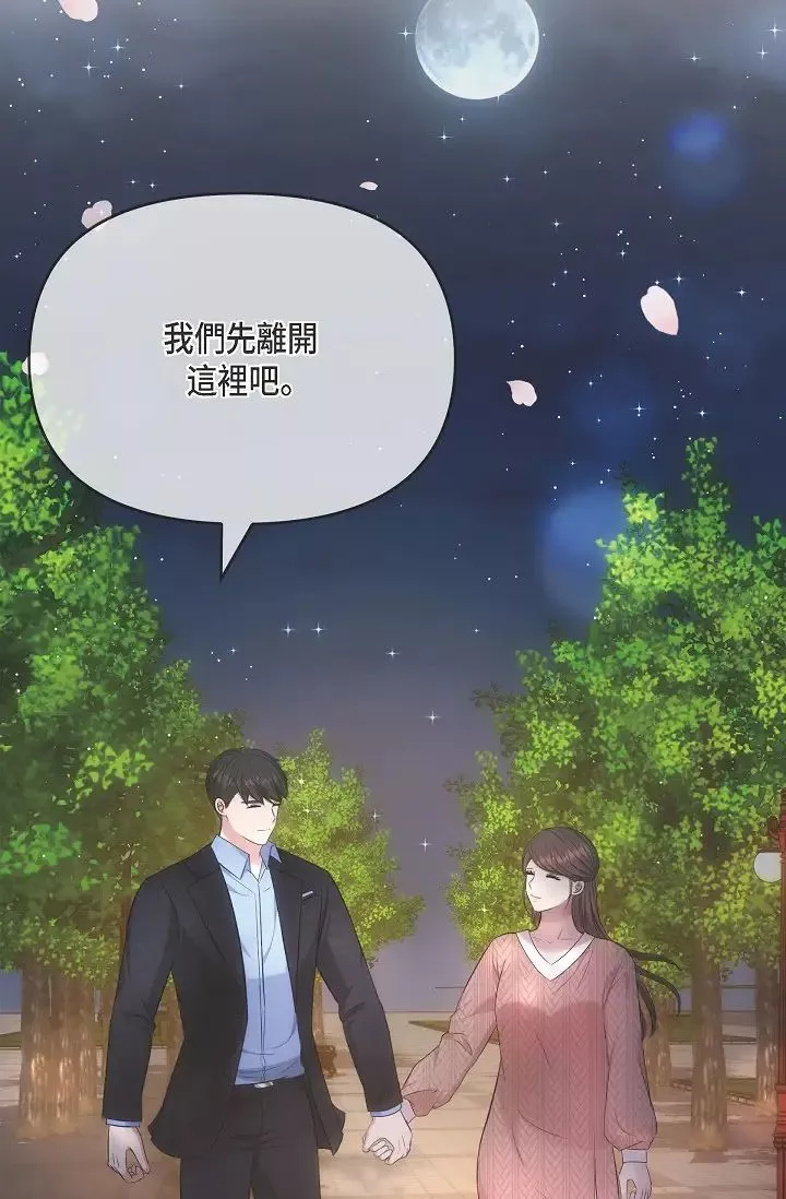 可疑的代表第60話-我們不要再分開瞭