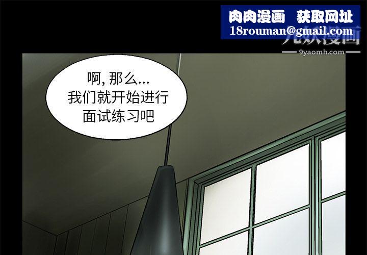 ANGRYCHAIR第33话