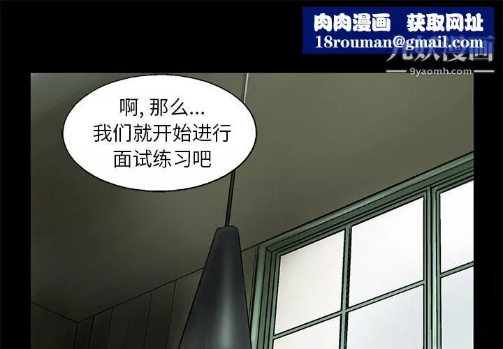 ANGRYCHAIR-第33话 - 图片 1
