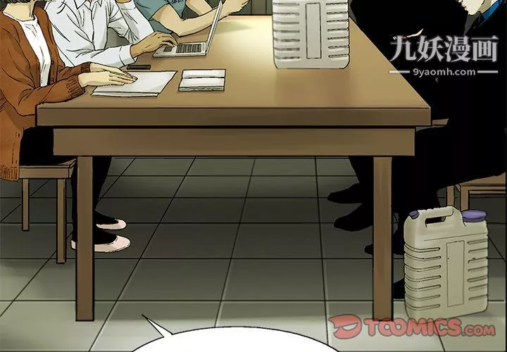 ANGRYCHAIR第33話