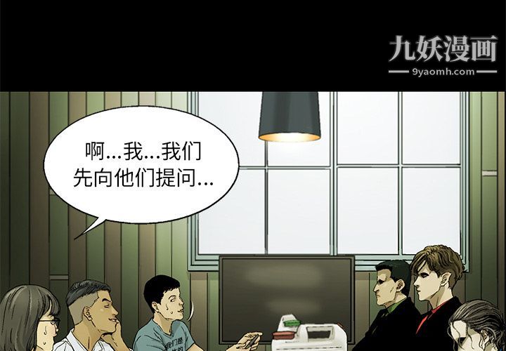 ANGRYCHAIR第33话