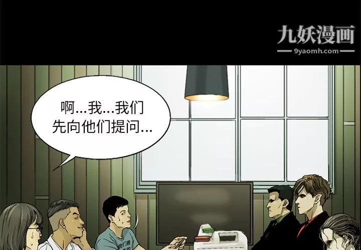 ANGRYCHAIR第33話