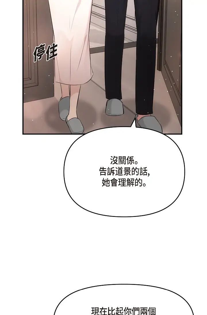 可疑的代表第60话-我们不要再分开瞭