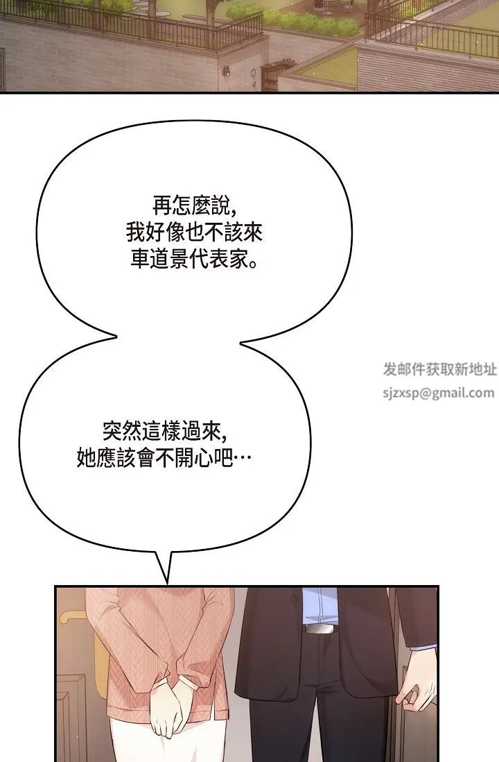 可疑的代表第60话-我们不要再分开瞭