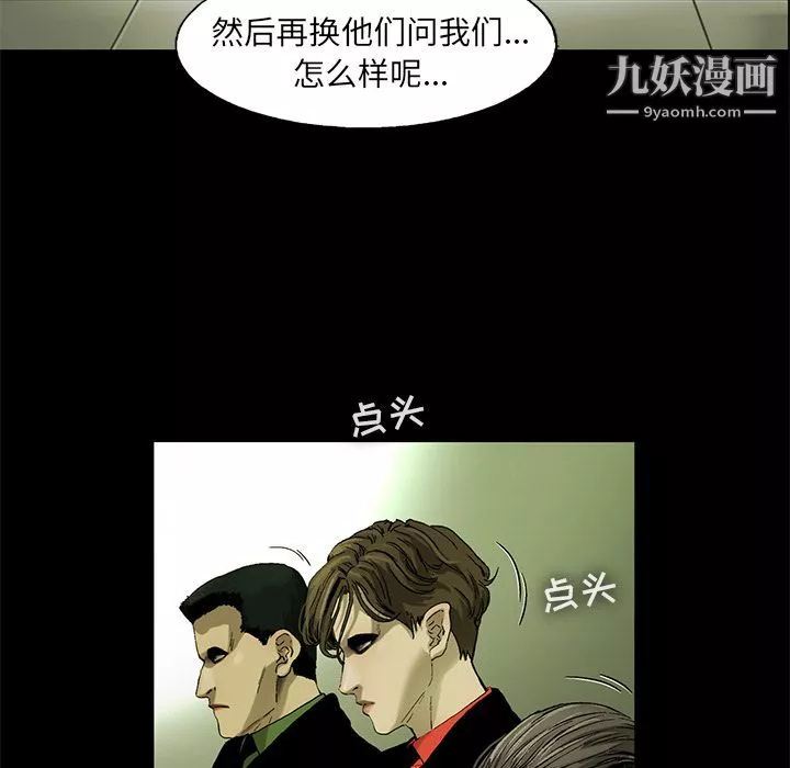 ANGRYCHAIR-第33话 - 图片 5