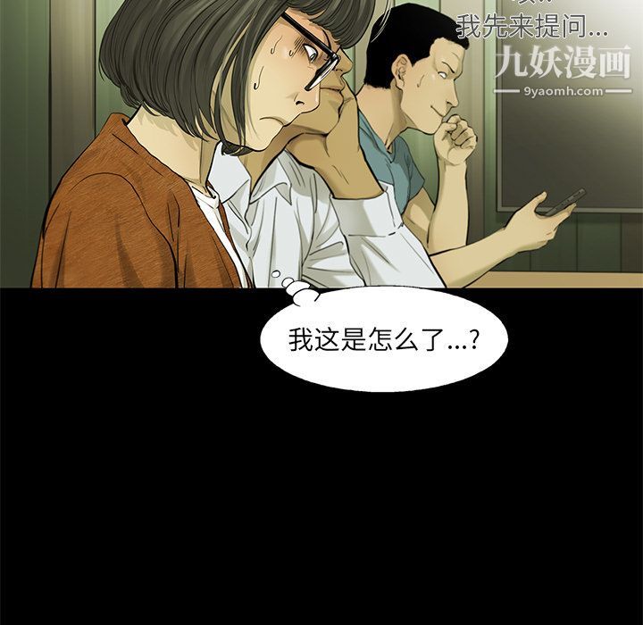 ANGRYCHAIR第33话