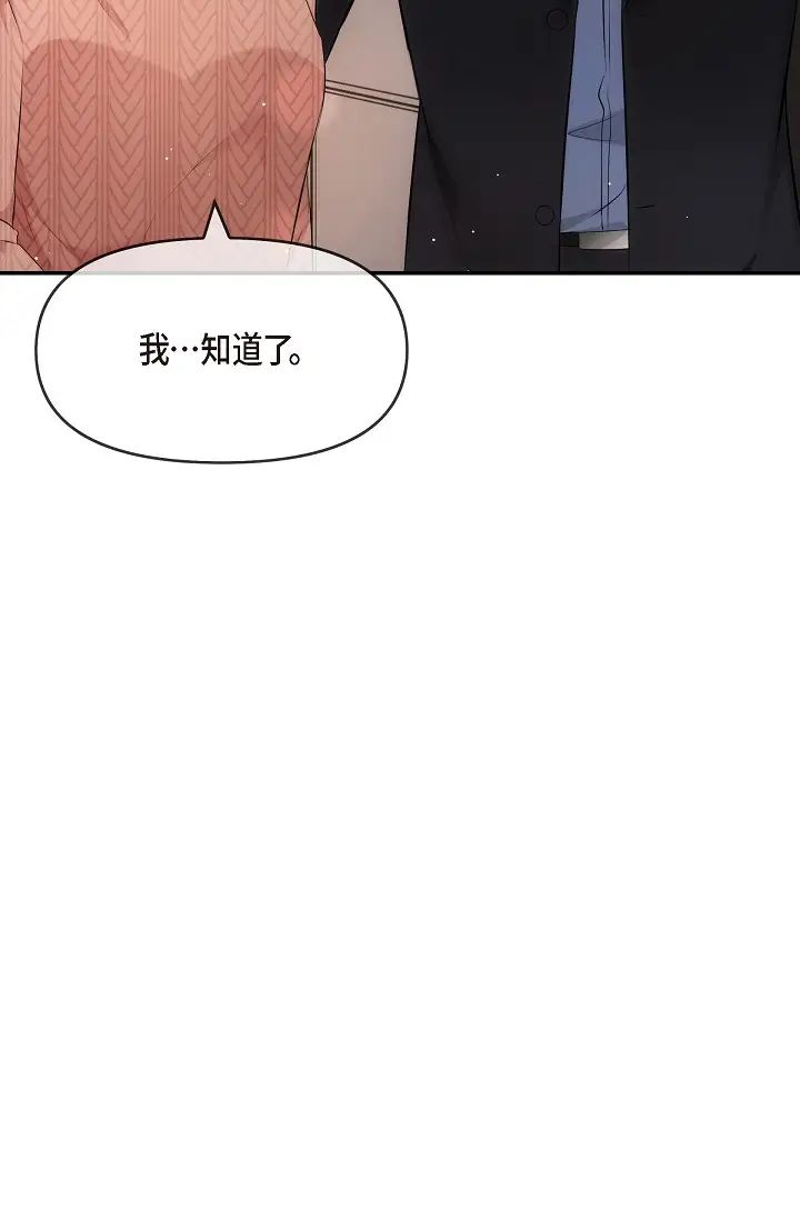 可疑的代表第60话-我们不要再分开瞭