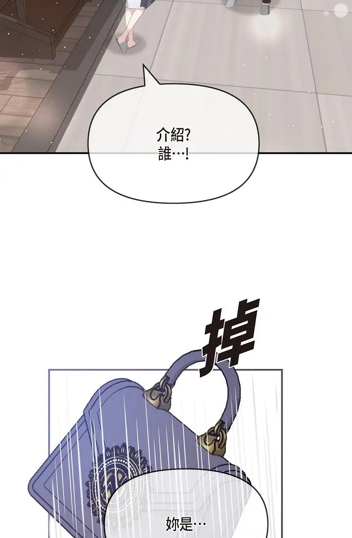 可疑的代表第60話-我們不要再分開瞭