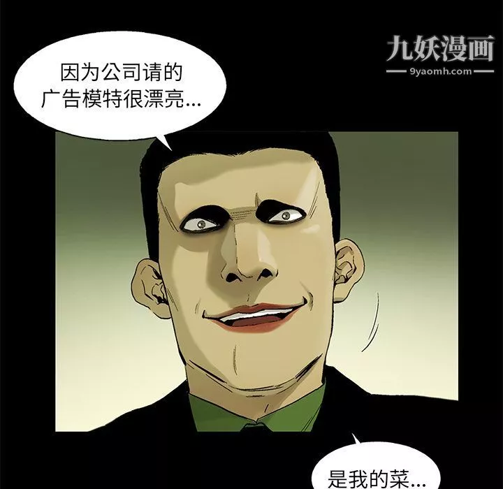 ANGRYCHAIR第33話