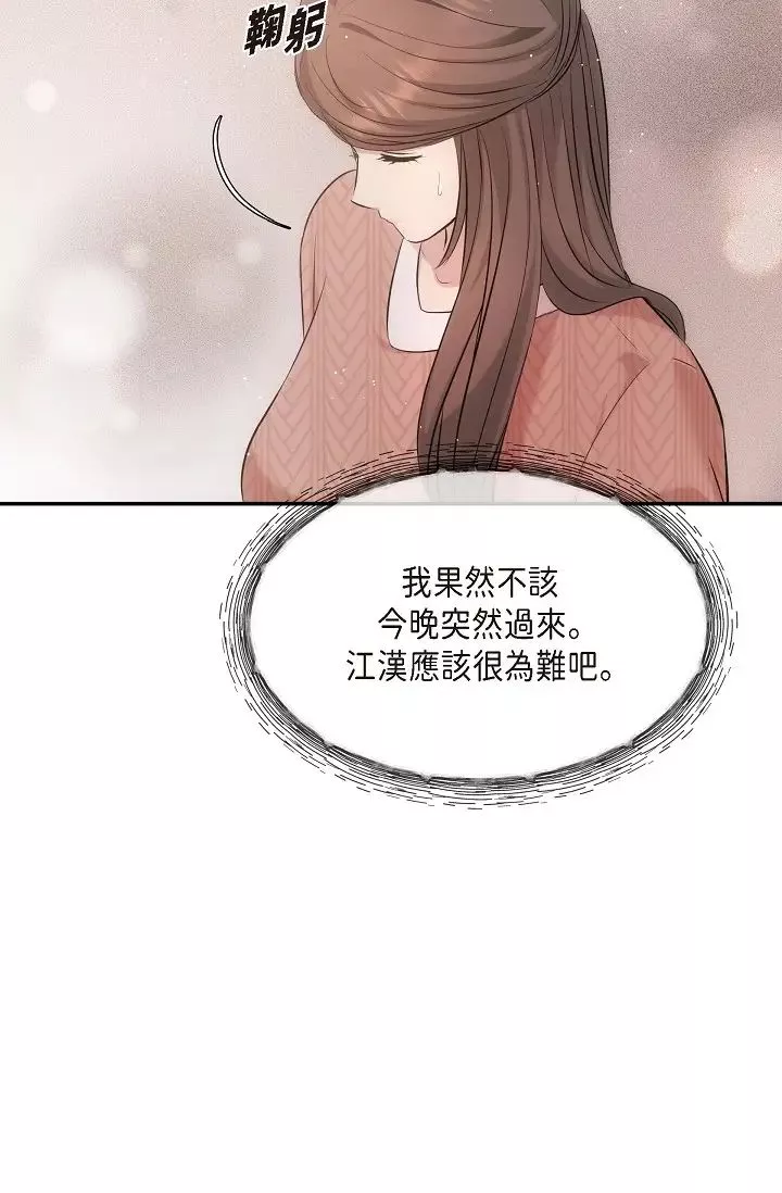 可疑的代表第60話-我們不要再分開瞭