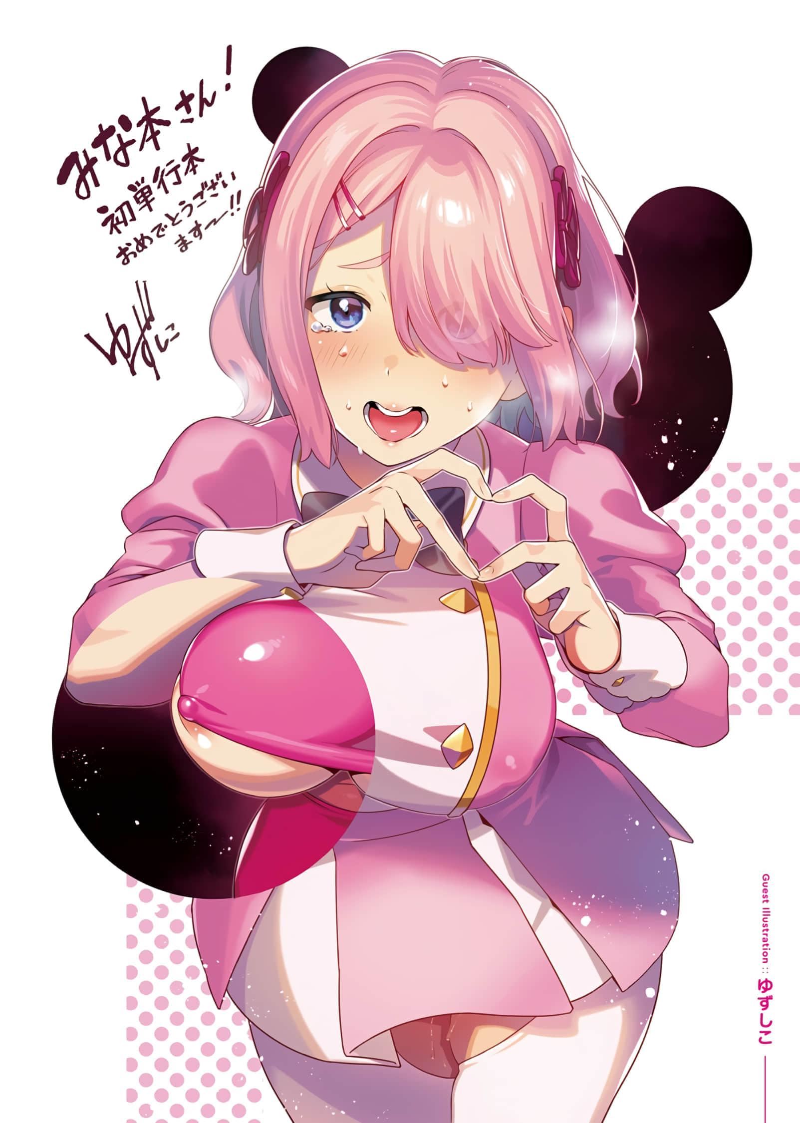 [みな本]カノジョのいちばんスケベなトコロ[未来数位中文版][みな本]カノジョのいちばんスケベなトコロ[未来数位中文版]