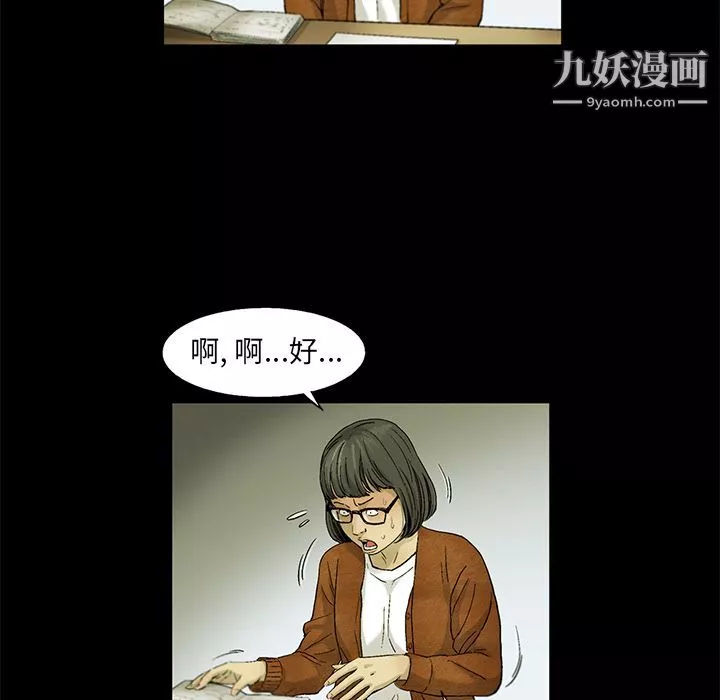 ANGRYCHAIR第33話