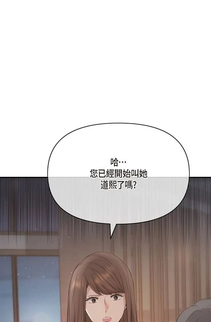 可疑的代表第60话-我们不要再分开瞭