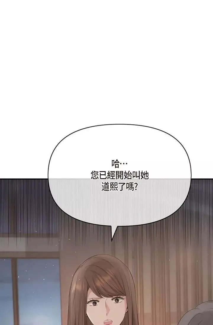 可疑的代表-第60话-我们不要再分开瞭 - 图片 98