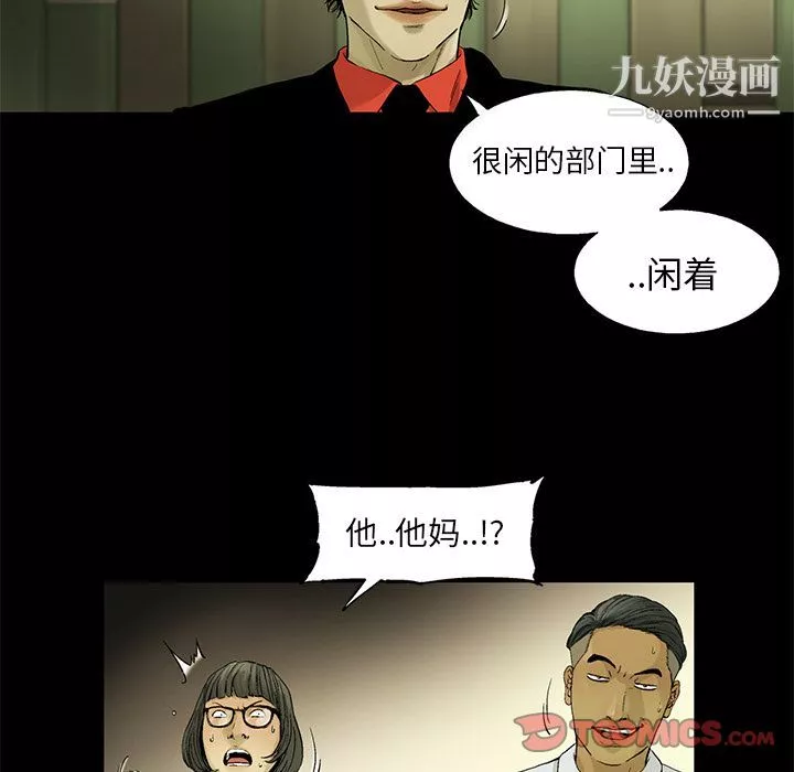 ANGRYCHAIR-第33话 - 图片 14