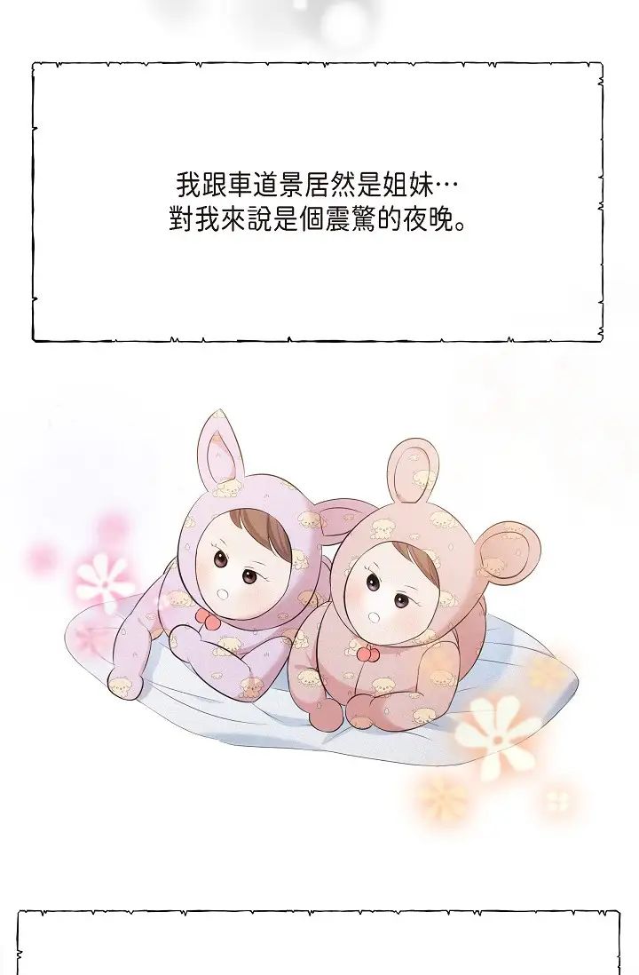 可疑的代表第61话-再招惹我的人就完瞭！