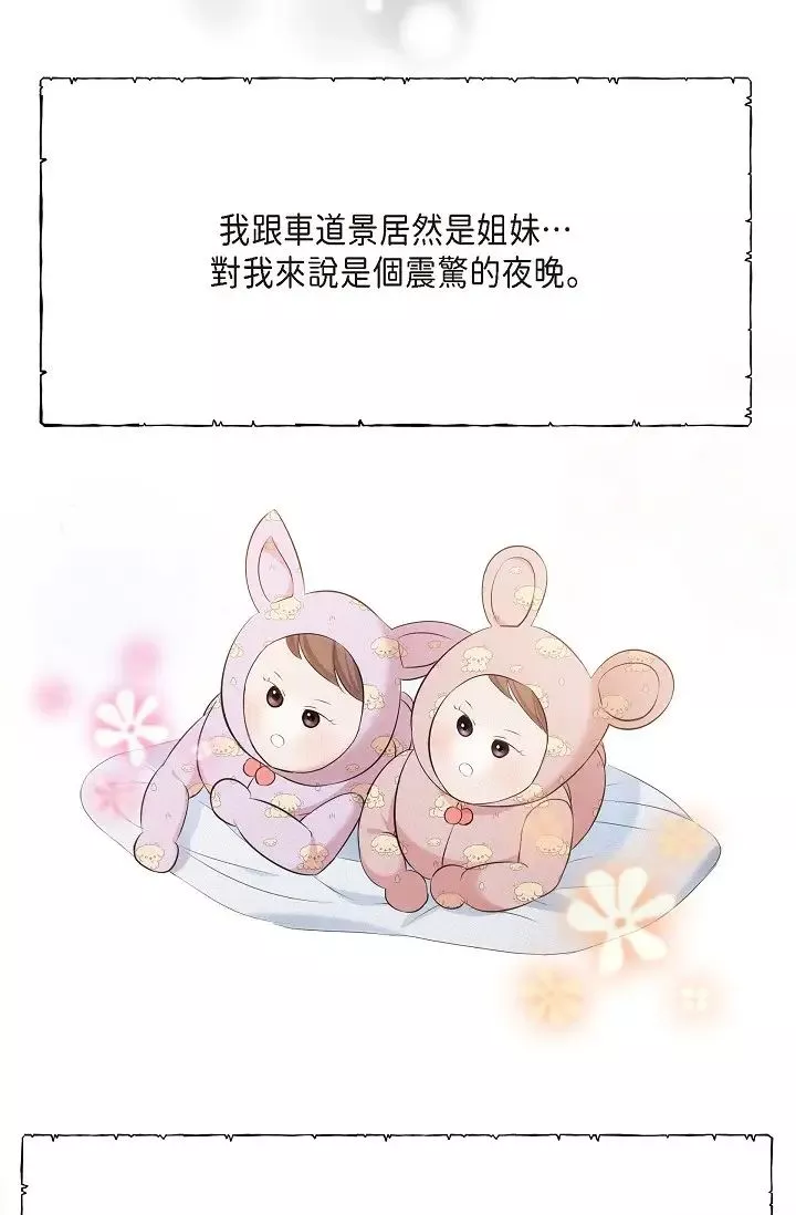 可疑的代表第61話-再招惹我的人就完瞭！