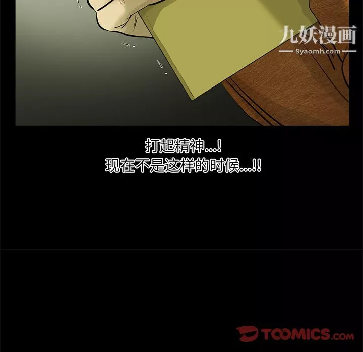 ANGRYCHAIR-第33话 - 图片 18