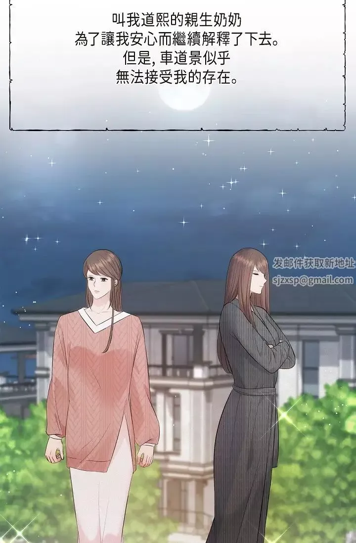 可疑的代表第61話-再招惹我的人就完瞭！