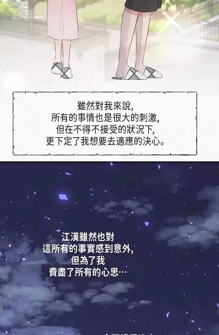 可疑的代表第61話-再招惹我的人就完瞭！