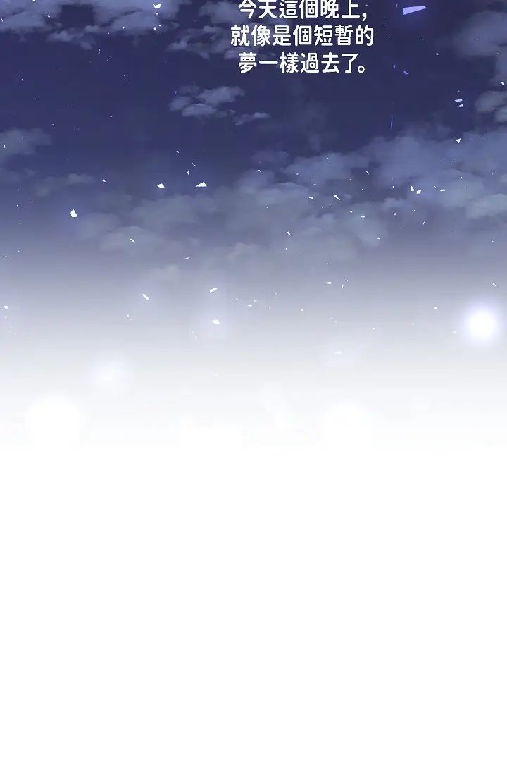 可疑的代表第61话-再招惹我的人就完瞭！