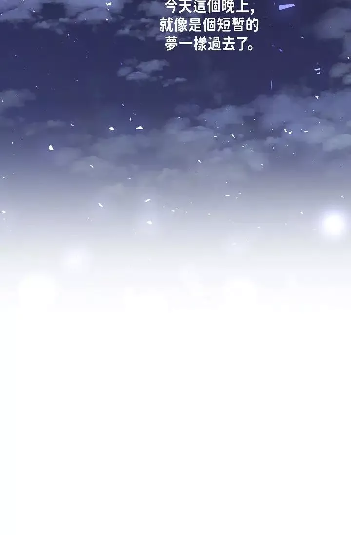 可疑的代表第61話-再招惹我的人就完瞭！