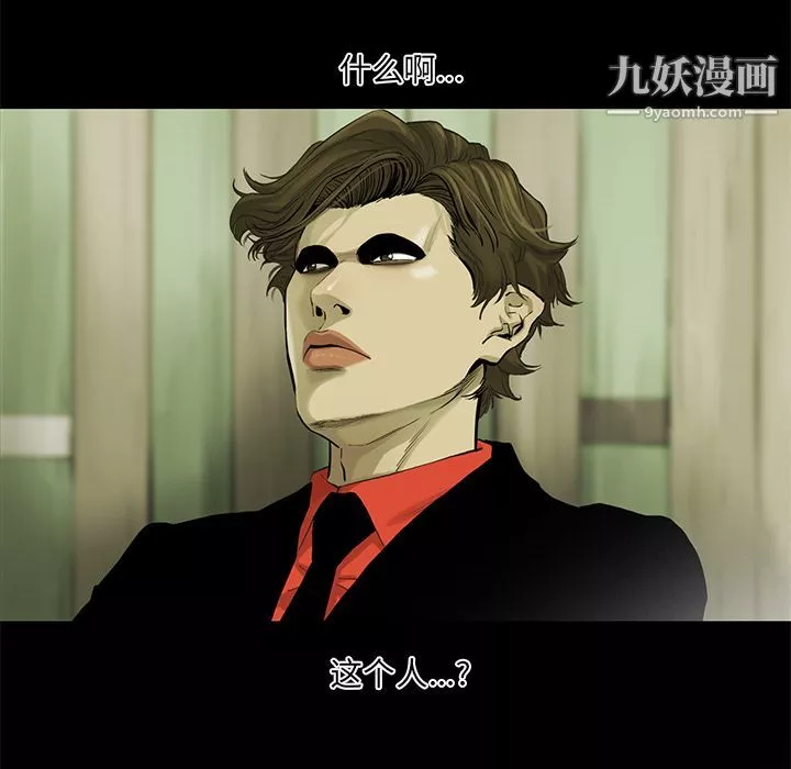 ANGRYCHAIR第33話