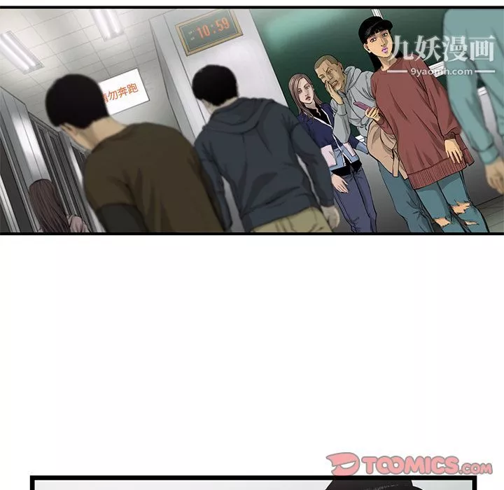 ANGRYCHAIR-第33话 - 图片 22