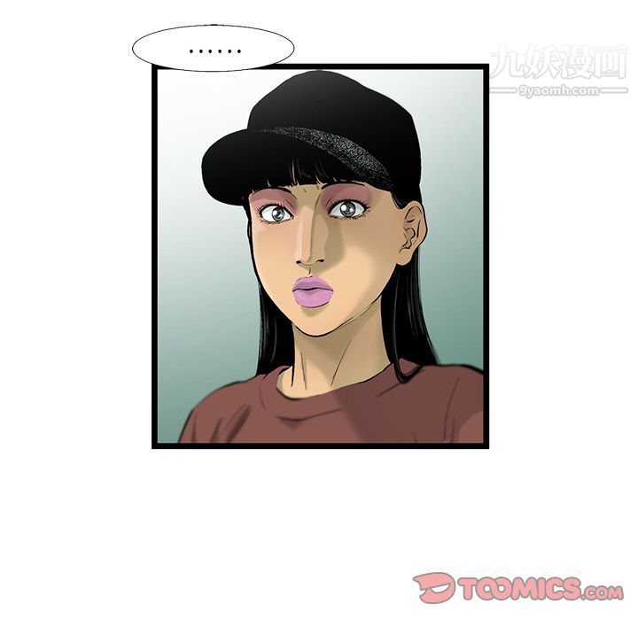 ANGRYCHAIR第33话
