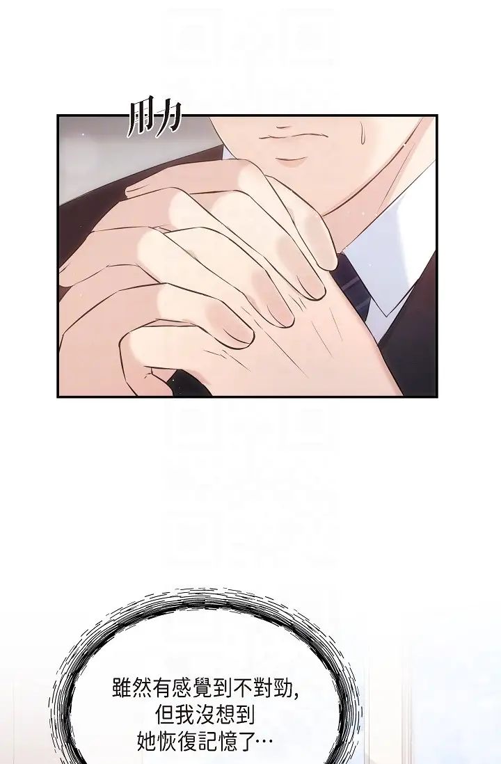 可疑的代表第61话-再招惹我的人就完瞭!