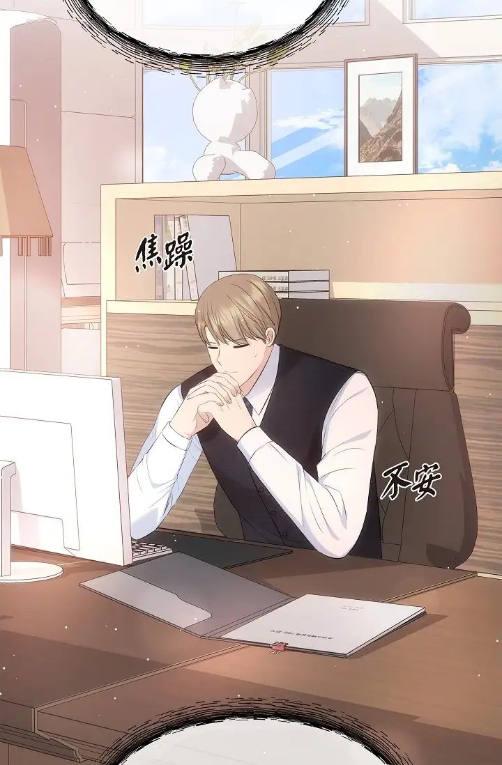 可疑的代表第61话-再招惹我的人就完瞭!