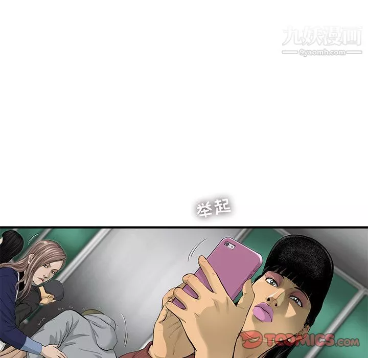 ANGRYCHAIR第33話