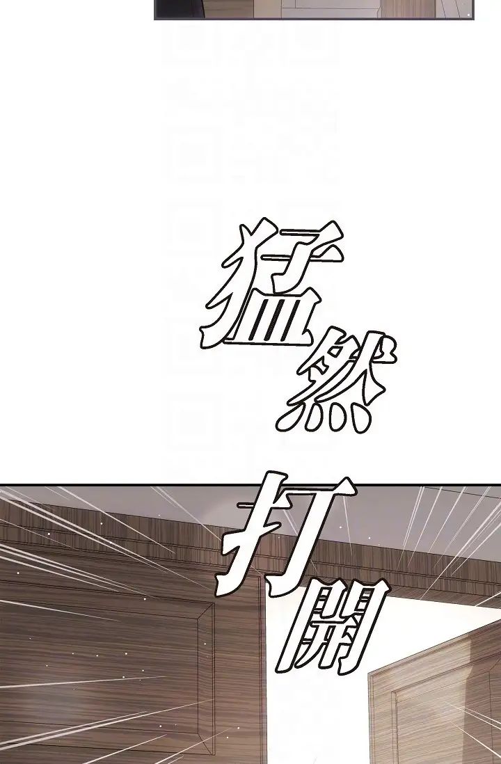 可疑的代表第61话-再招惹我的人就完瞭!