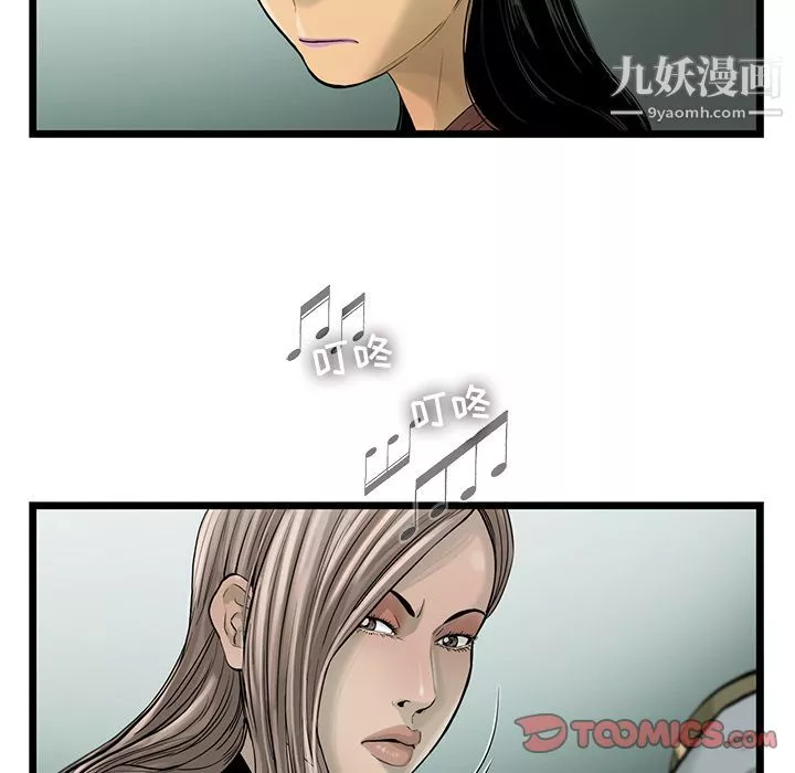 ANGRYCHAIR-第33话 - 图片 30