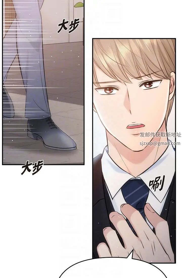 可疑的代表第61话-再招惹我的人就完瞭!