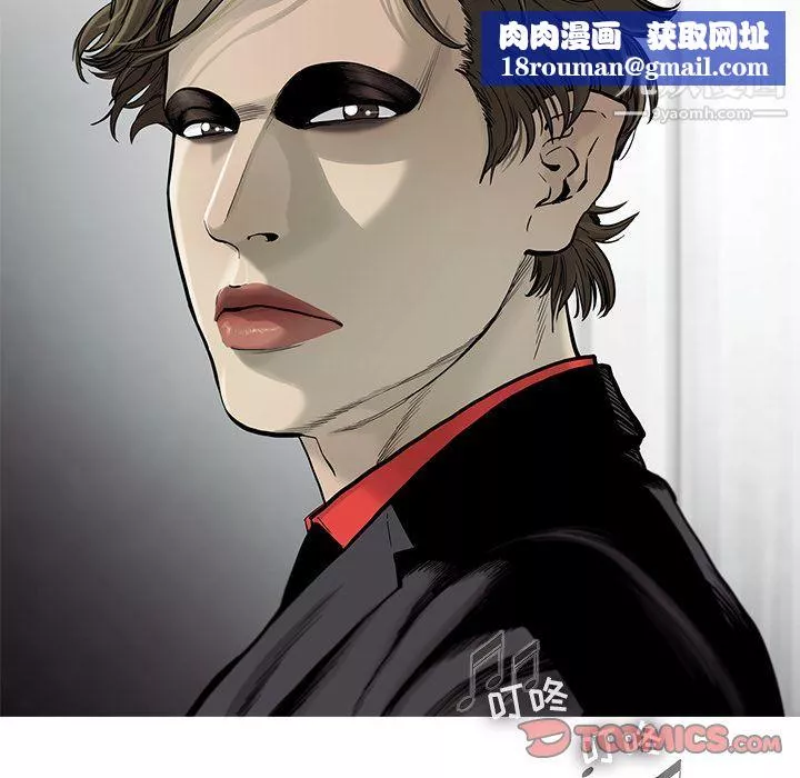 ANGRYCHAIR第33話