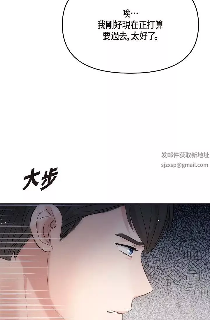 可疑的代表第61話-再招惹我的人就完瞭！