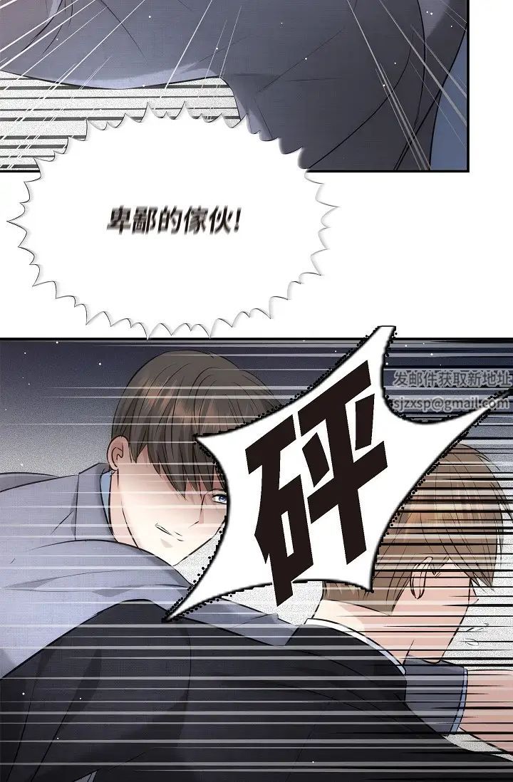 可疑的代表第61话-再招惹我的人就完瞭!