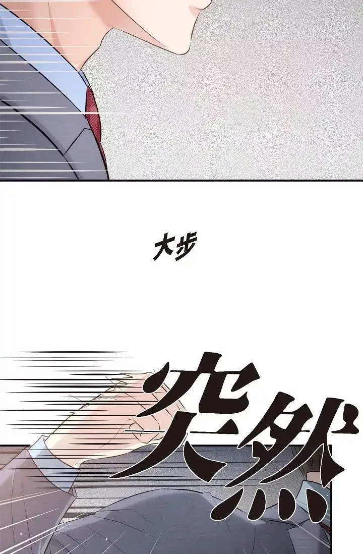 可疑的代表第61話-再招惹我的人就完瞭！