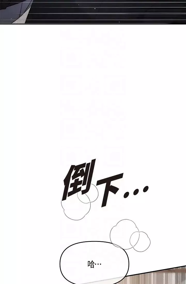 可疑的代表第61話-再招惹我的人就完瞭！