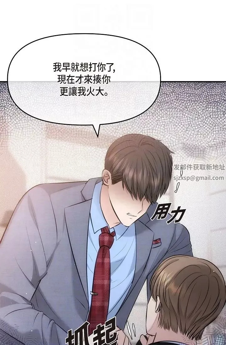可疑的代表第61話-再招惹我的人就完瞭！