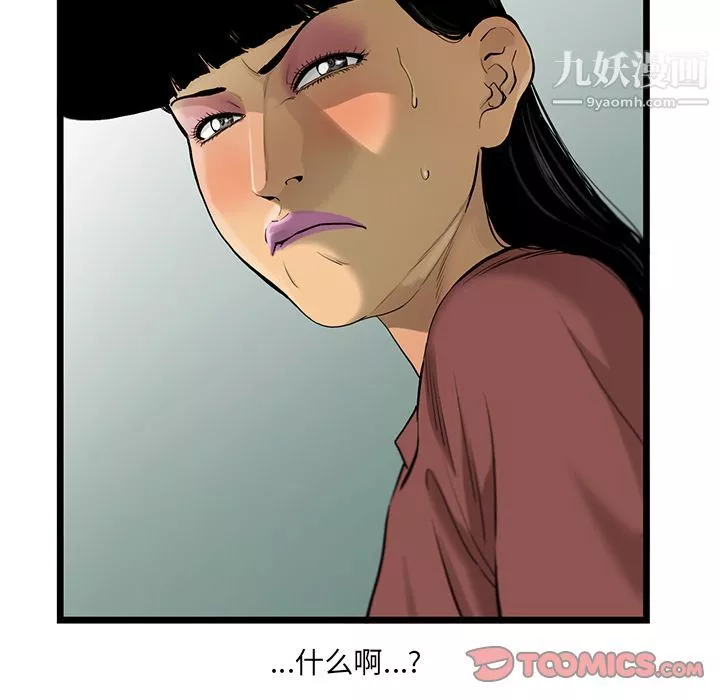 ANGRYCHAIR第33話