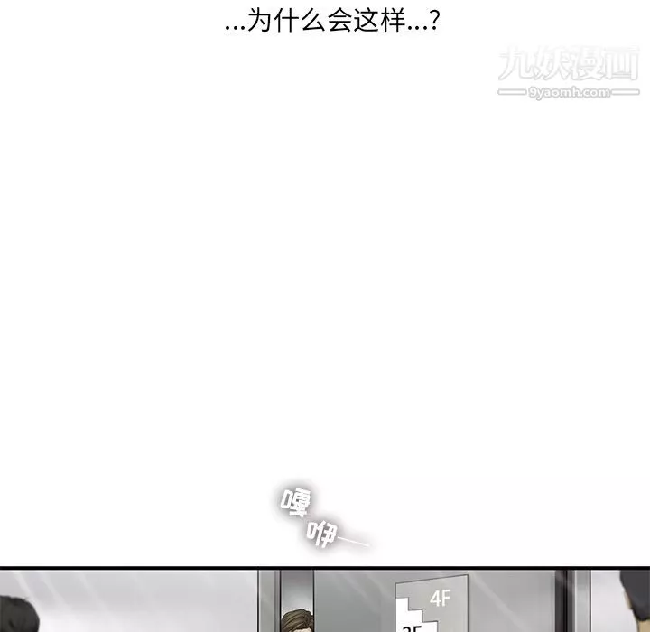 ANGRYCHAIR第33話