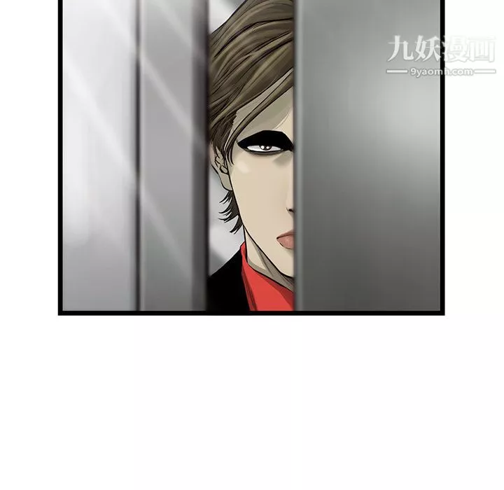 ANGRYCHAIR-第33话 - 图片 39