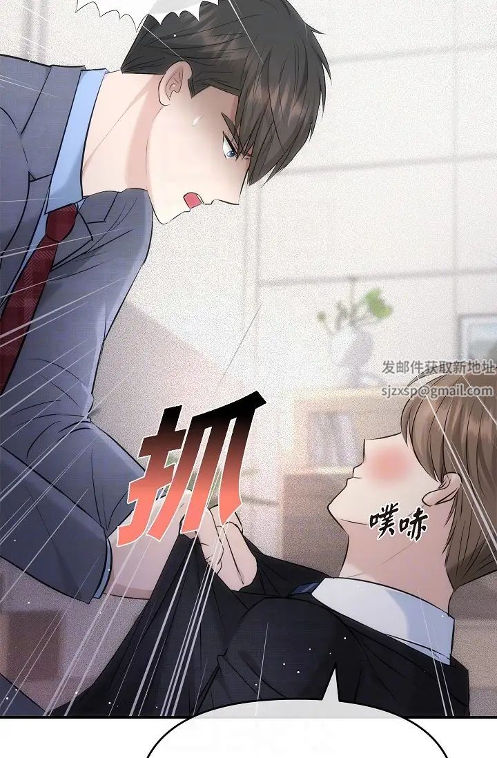 可疑的代表第61话-再招惹我的人就完瞭！