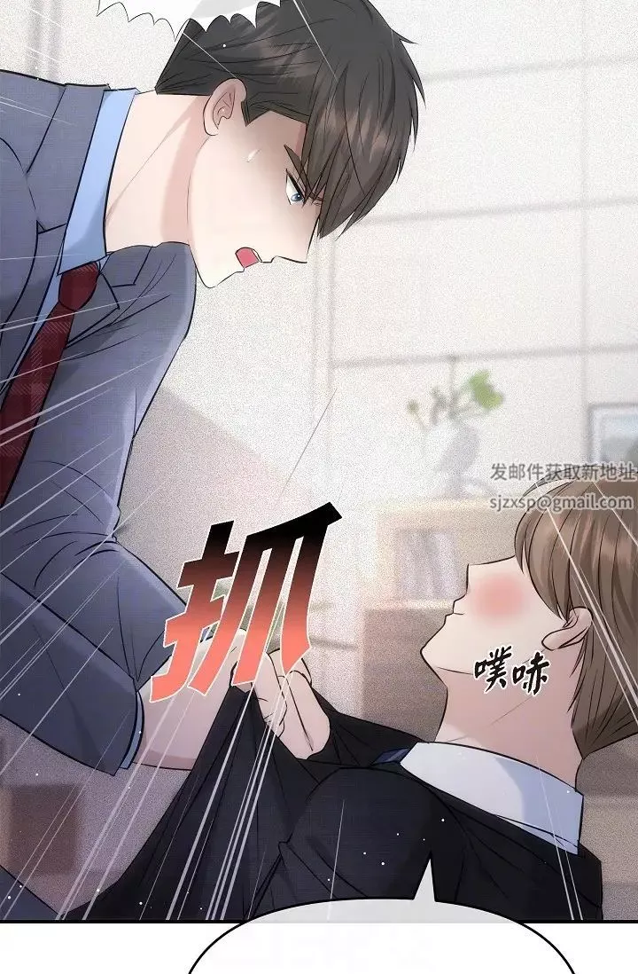 可疑的代表-第61话-再招惹我的人就完瞭！ - 图片 26
