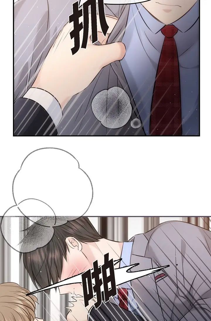 可疑的代表第61话-再招惹我的人就完瞭!