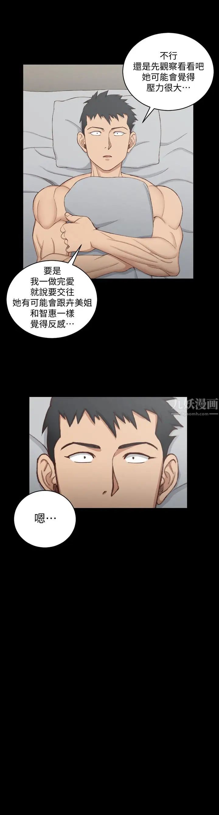 迎新小套房第123话-智惠交男友的真正原因