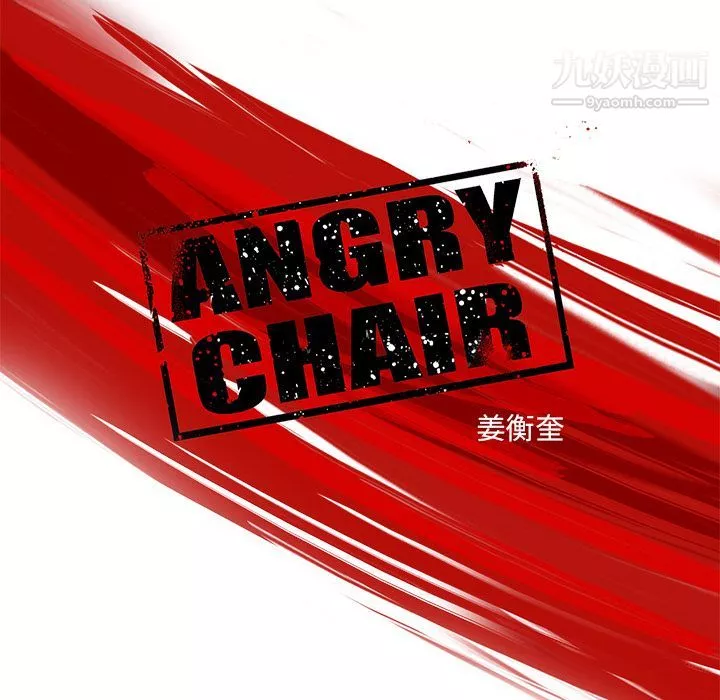 ANGRYCHAIR-第33话 - 图片 43